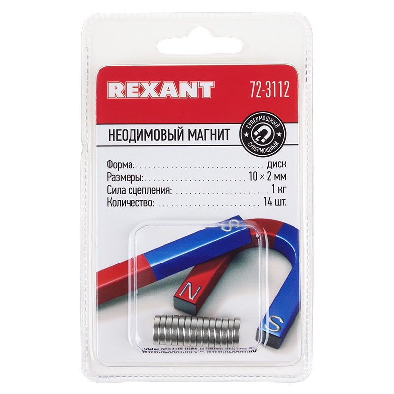 Магнит неодимовый  диск 10х2мм сцепление 1 кг (упаковка 14 шт) REXANT