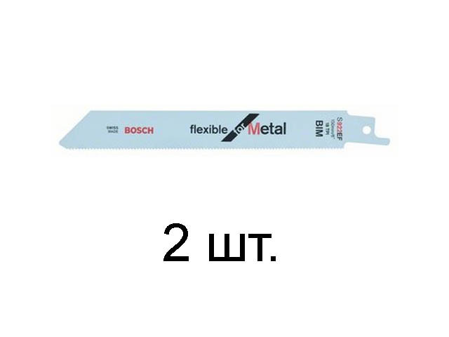Пилка сабельная по металлу S922EF (2 шт.) BOSCH