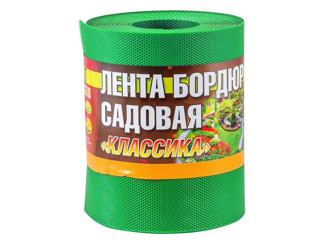 Лента бордюр садовая/газонная 