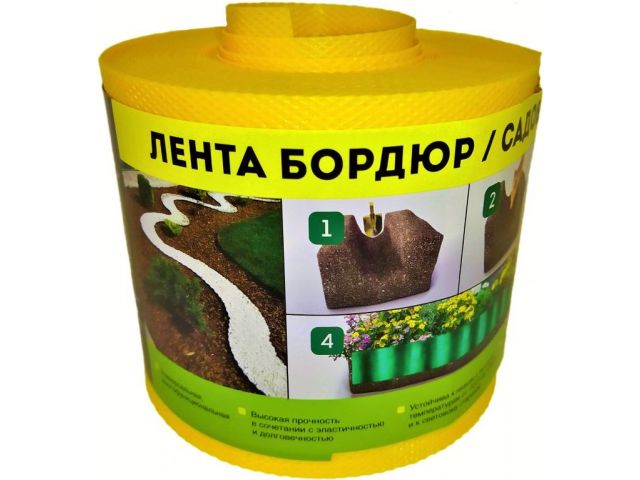 Лента бордюр садовая/газонная 