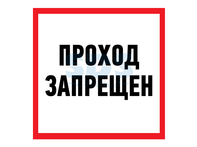 Наклейка информационный знак 