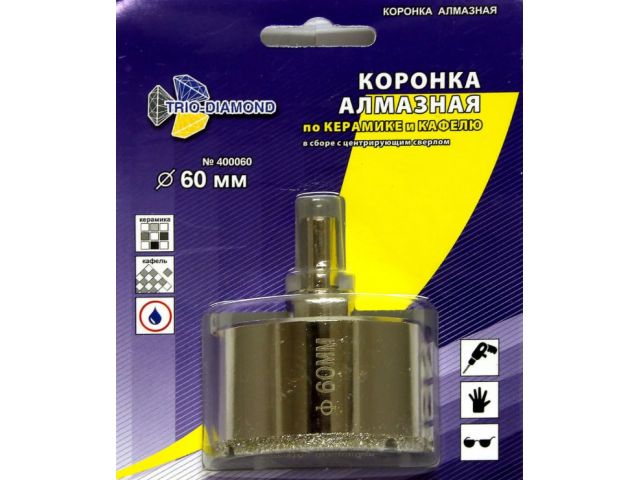 Коронка алмазная  d 60мм по керамике и кафелю TRIO-DIAMOND