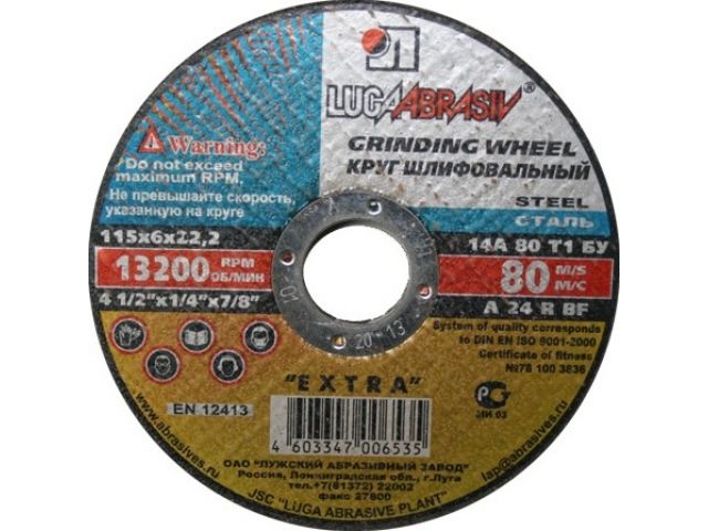 Круг обдирочный 180х6x22.2 мм для нерж. стали LUGAABRASIV