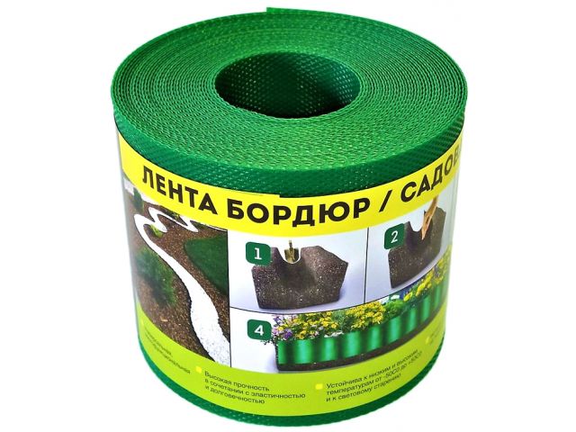 Лента бордюр садовая/газонная 